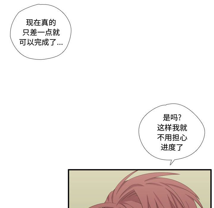 [韩国漫画] 需要纯情 爱情,巨乳大奶#[118P]-69