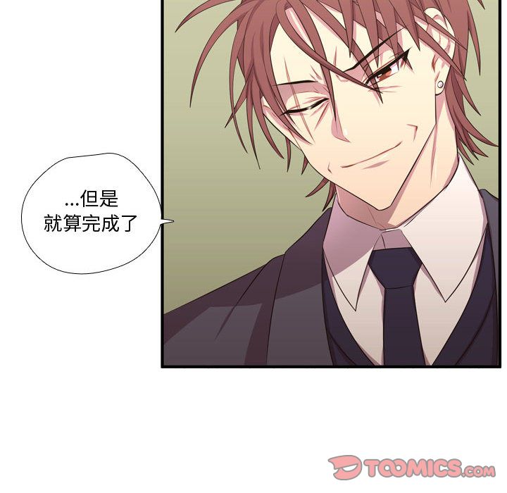 [韩国漫画] 需要纯情 爱情,巨乳大奶#[118P]-70