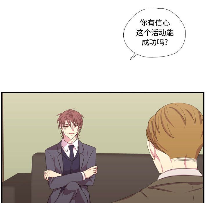 [韩国漫画] 需要纯情 爱情,巨乳大奶#[118P]-71