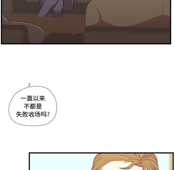 [韩国漫画] 需要纯情 爱情,巨乳大奶#[118P]-72