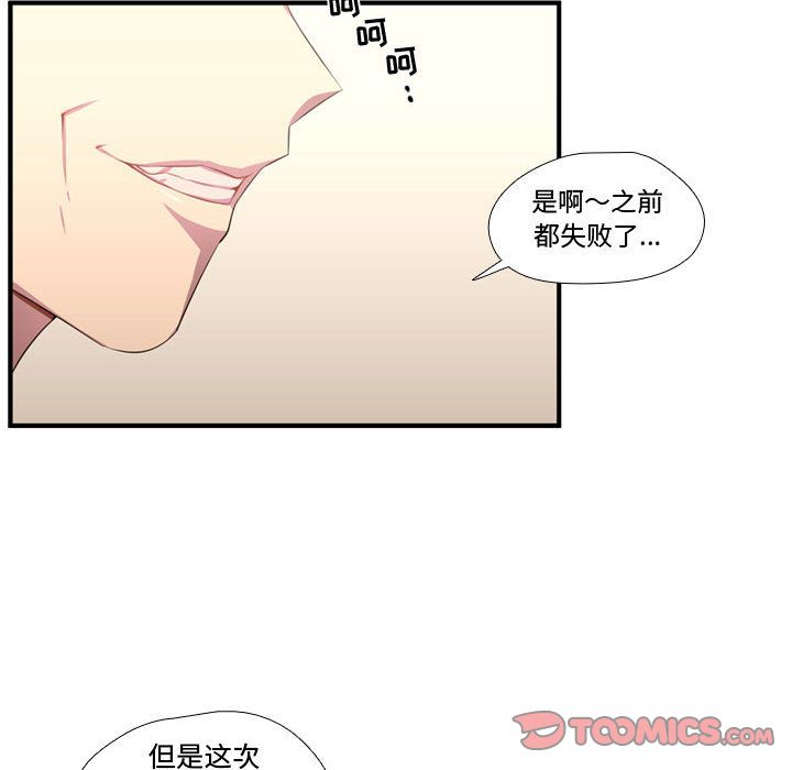 [韩国漫画] 需要纯情 爱情,巨乳大奶#[118P]-74