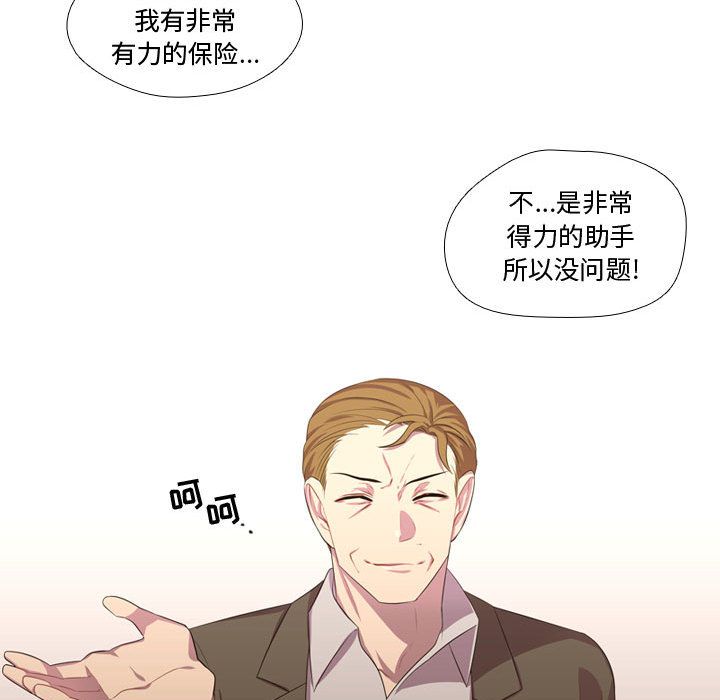 [韩国漫画] 需要纯情 爱情,巨乳大奶#[118P]-75