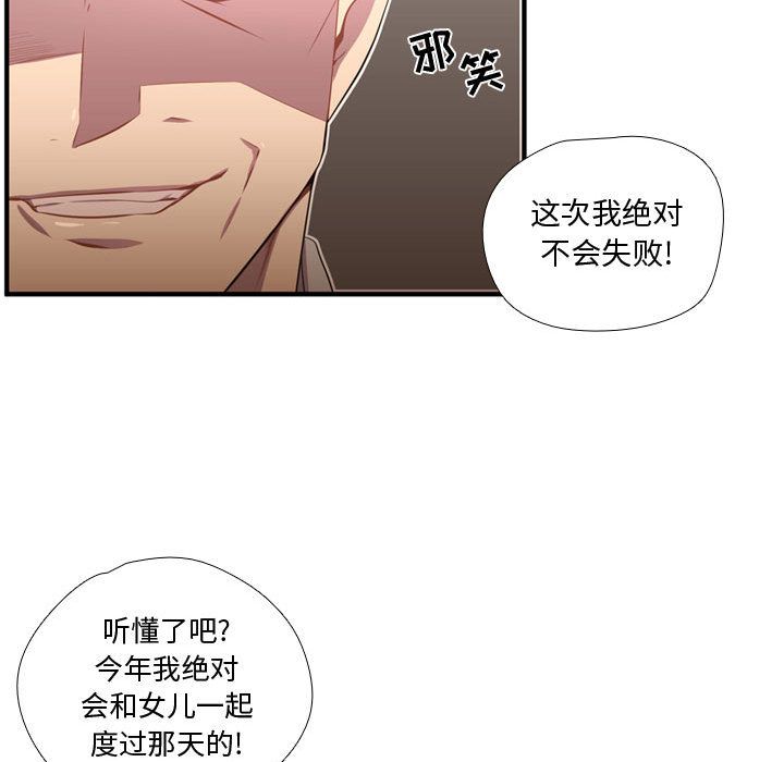 [韩国漫画] 需要纯情 爱情,巨乳大奶#[118P]-77