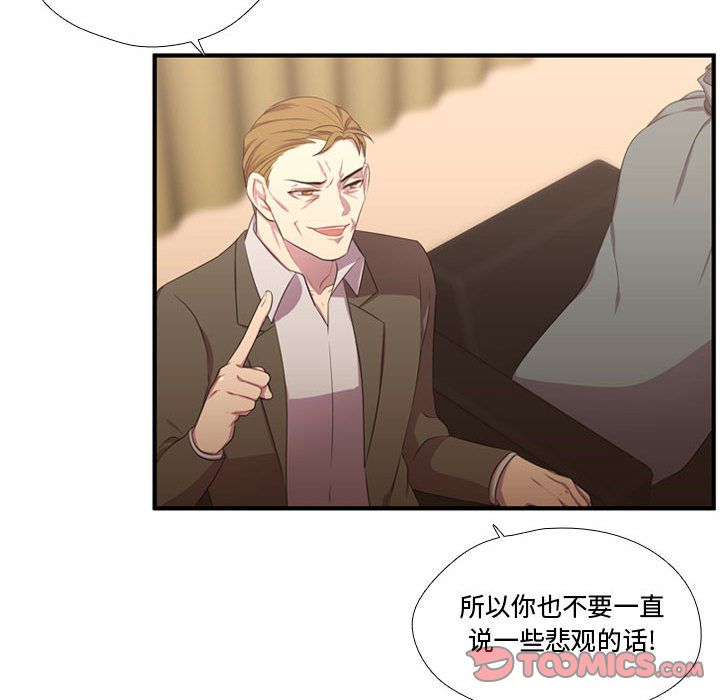 [韩国漫画] 需要纯情 爱情,巨乳大奶#[118P]-78