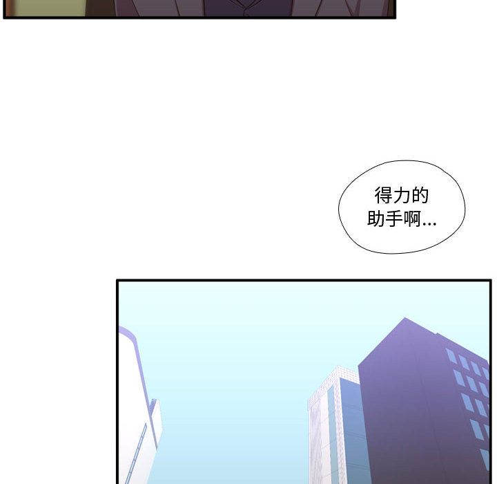 [韩国漫画] 需要纯情 爱情,巨乳大奶#[118P]-80