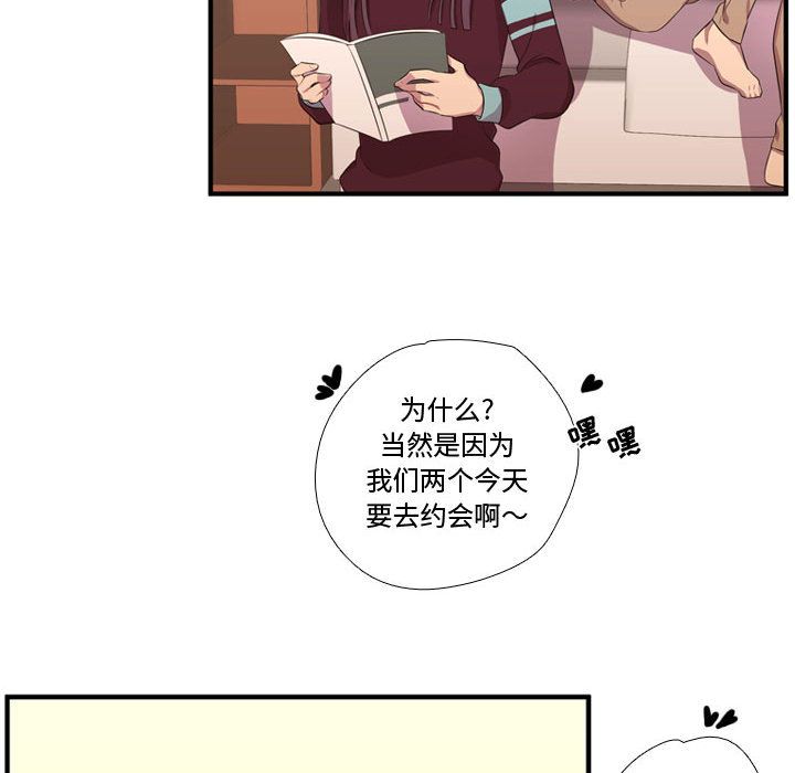 [韩国漫画] 需要纯情 爱情,巨乳大奶#[118P]-84