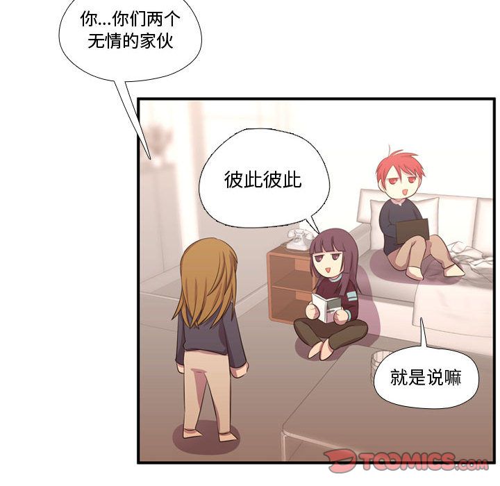 [韩国漫画] 需要纯情 爱情,巨乳大奶#[118P]-86