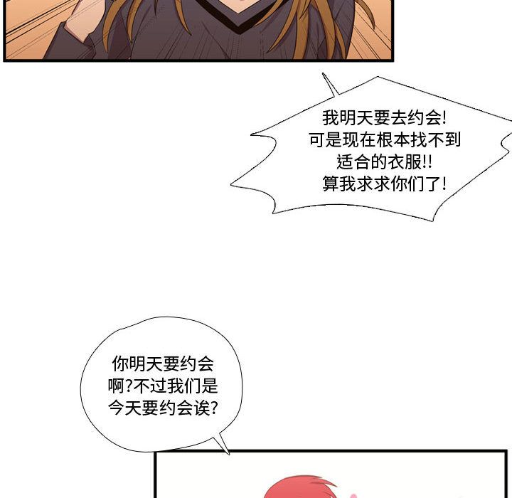 [韩国漫画] 需要纯情 爱情,巨乳大奶#[118P]-88