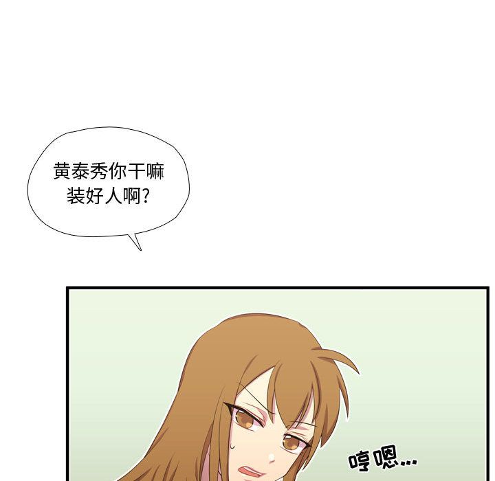 [韩国漫画] 需要纯情 爱情,巨乳大奶#[118P]-91