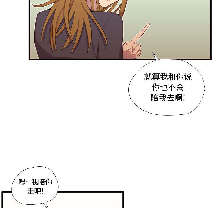 [韩国漫画] 需要纯情 爱情,巨乳大奶#[118P]-92