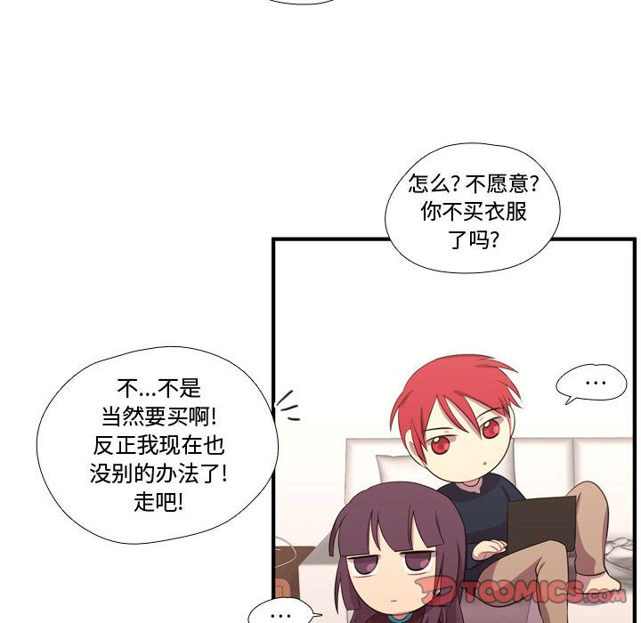 [韩国漫画] 需要纯情 爱情,巨乳大奶#[118P]-94
