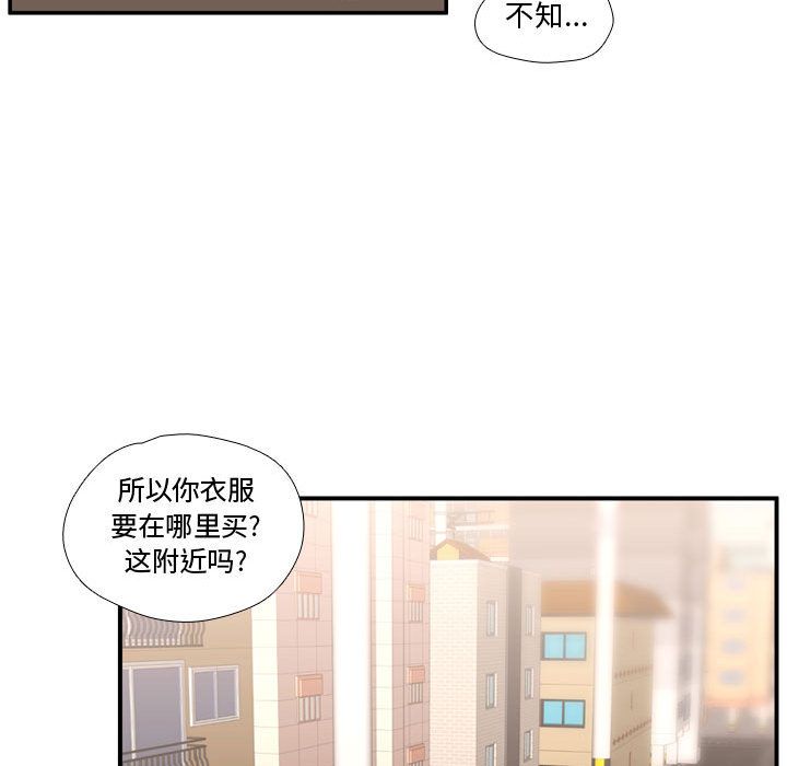 [韩国漫画] 需要纯情 爱情,巨乳大奶#[118P]-97