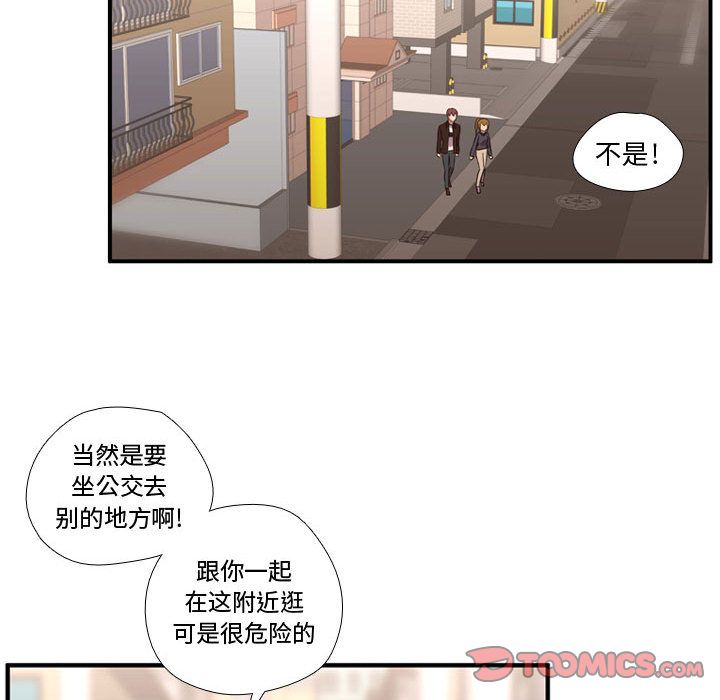 [韩国漫画] 需要纯情 爱情,巨乳大奶#[118P]-98