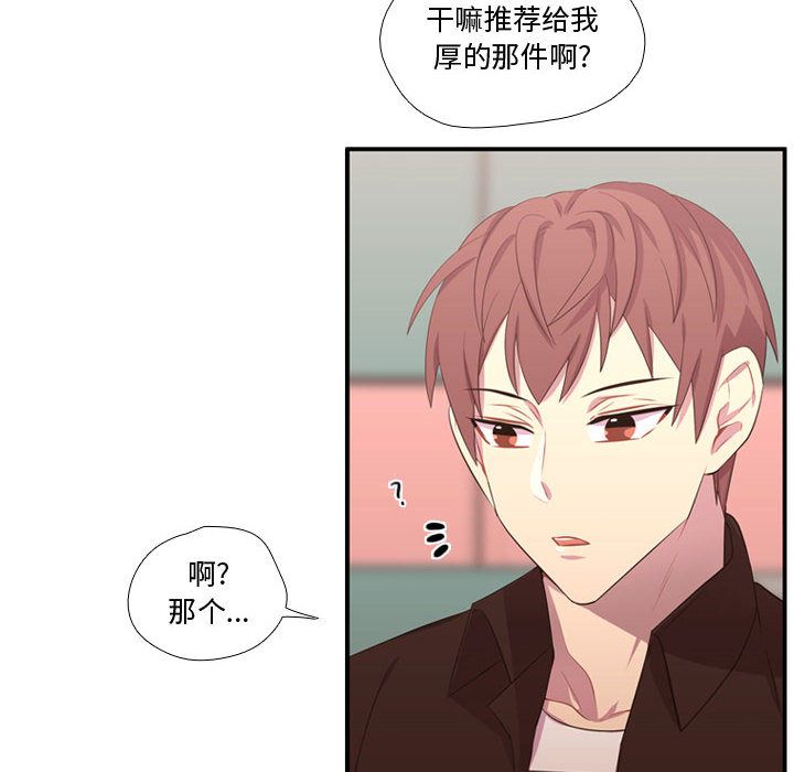 [韩国漫画] 需要纯情 爱情,巨乳大奶#[114P]-107
