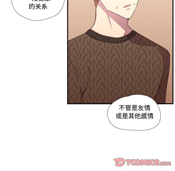 [韩国漫画] 需要纯情 爱情,巨乳大奶#[114P]-70
