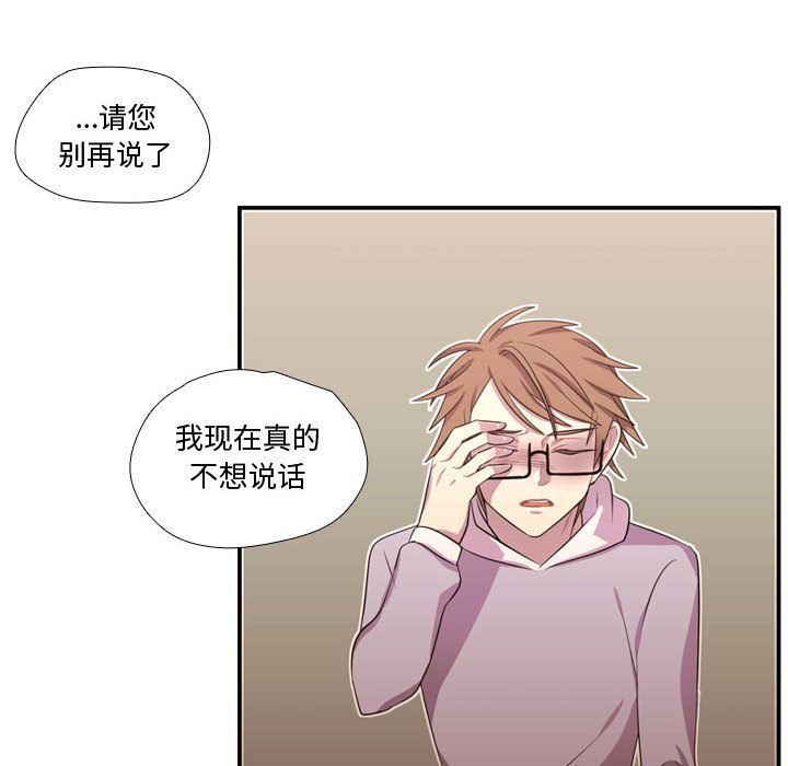 [韩国漫画] 需要纯情 爱情,巨乳大奶#[114P]-75