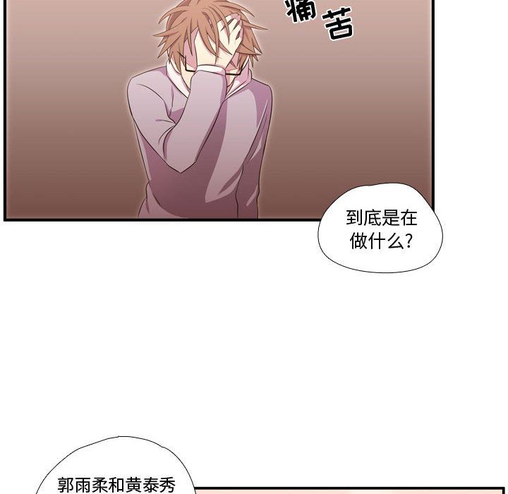 [韩国漫画] 需要纯情 爱情,巨乳大奶#[114P]-85