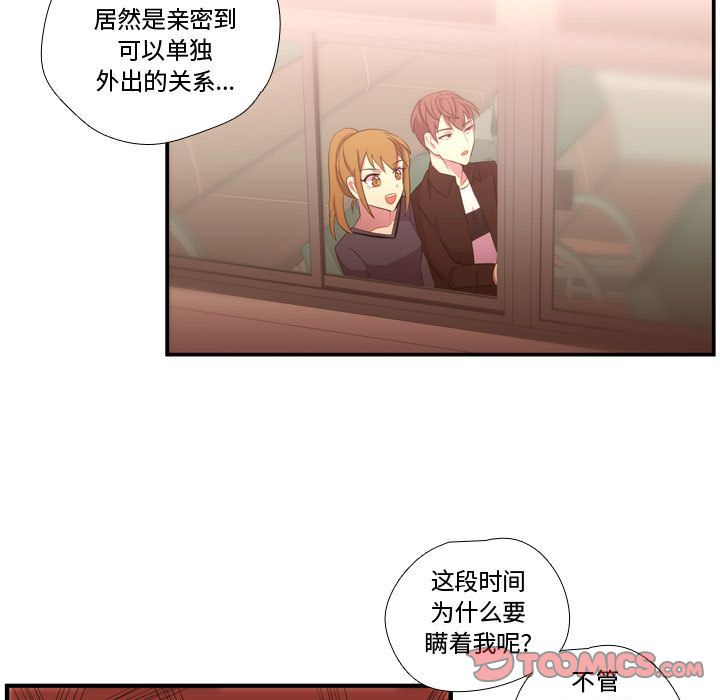 [韩国漫画] 需要纯情 爱情,巨乳大奶#[114P]-86