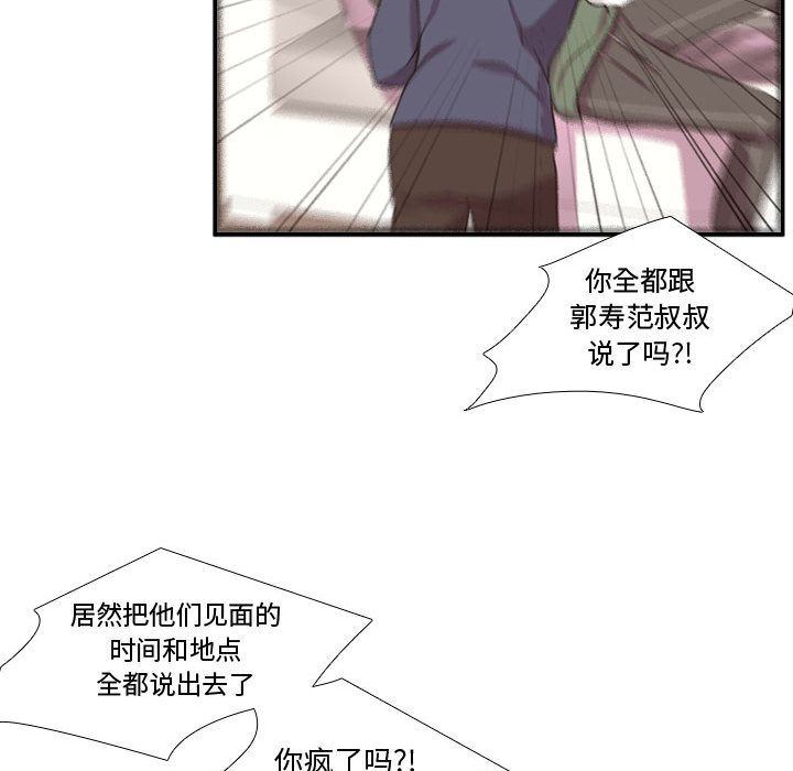 [韩国漫画] 需要纯情 爱情,巨乳大奶#[116P]-107