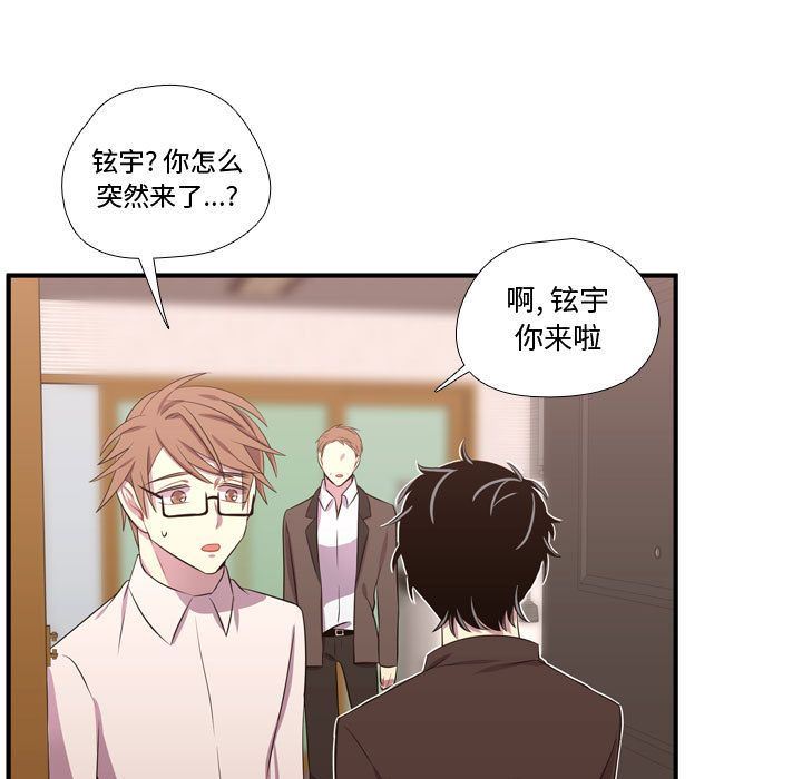 [韩国漫画] 需要纯情 爱情,巨乳大奶#[116P]-23