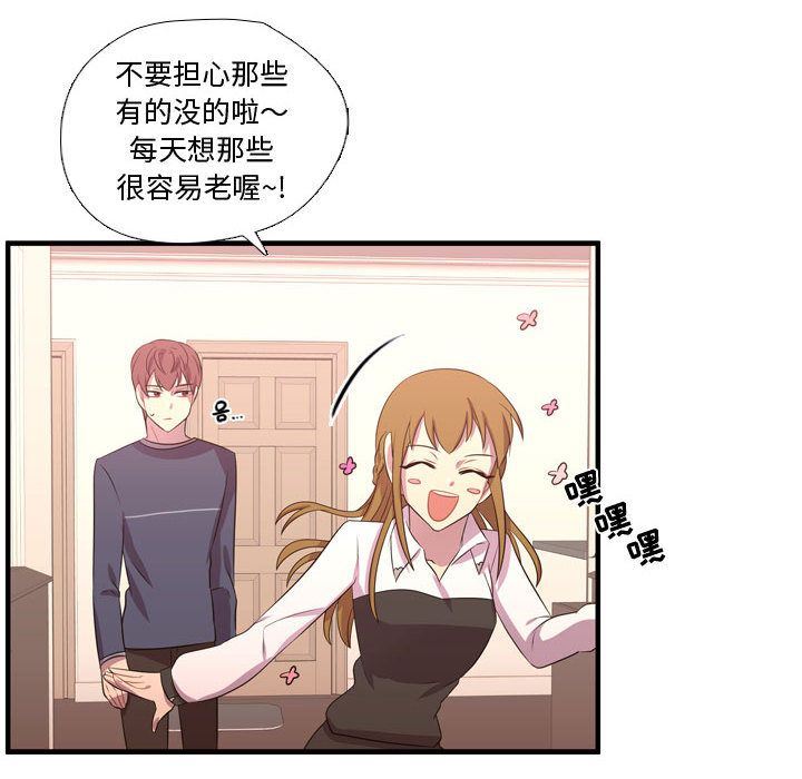 [韩国漫画] 需要纯情 爱情,巨乳大奶#[116P]-43