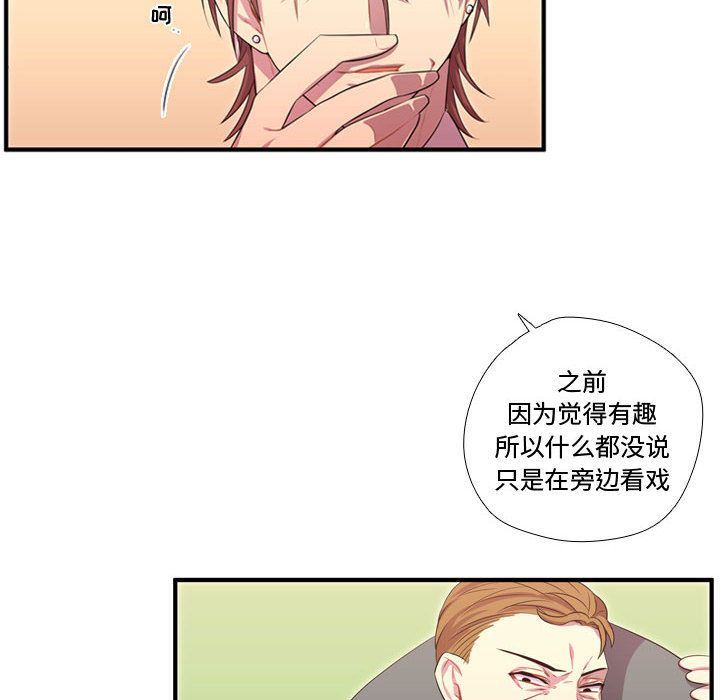 [韩国漫画] 需要纯情 爱情,巨乳大奶#[116P]-67