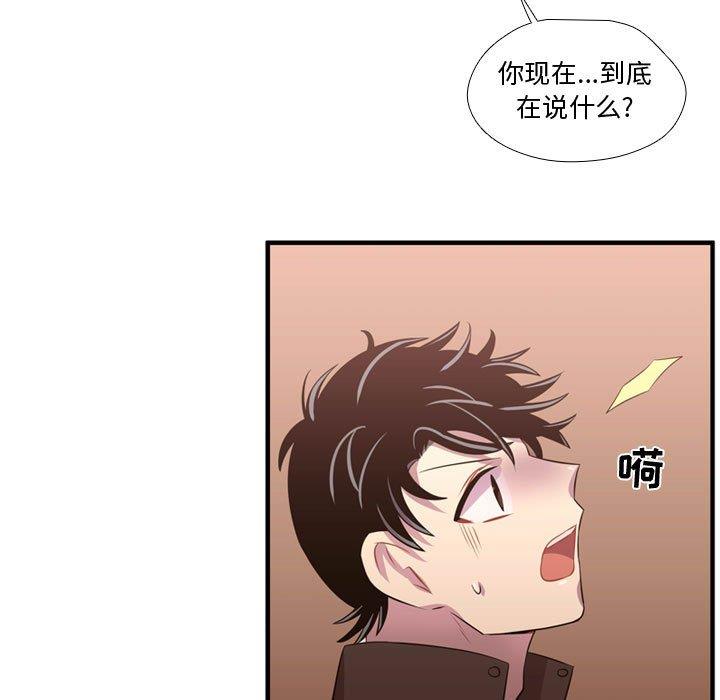 [韩国漫画] 需要纯情 爱情,巨乳大奶#[103P]-20