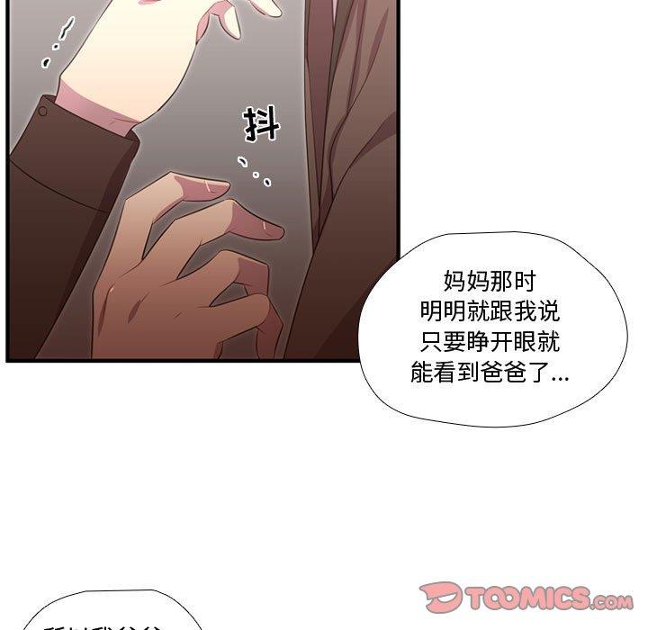 [韩国漫画] 需要纯情 爱情,巨乳大奶#[103P]-22