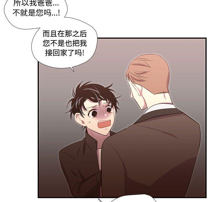 [韩国漫画] 需要纯情 爱情,巨乳大奶#[103P]-23