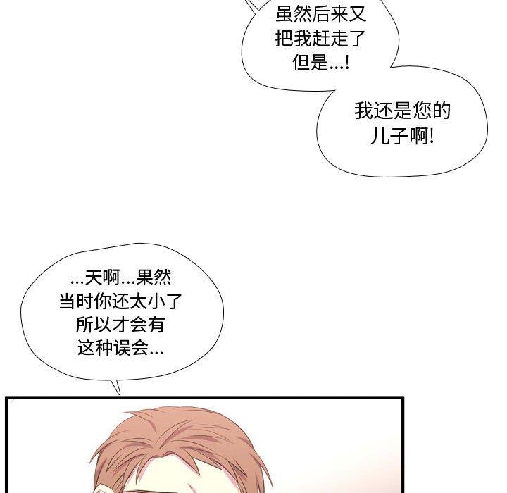 [韩国漫画] 需要纯情 爱情,巨乳大奶#[103P]-24