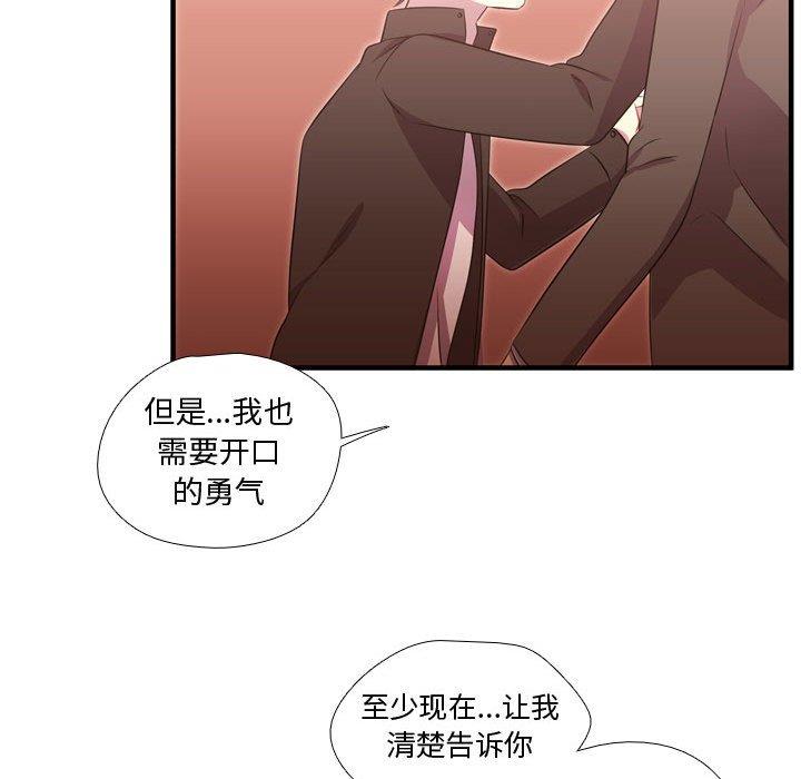 [韩国漫画] 需要纯情 爱情,巨乳大奶#[103P]-26