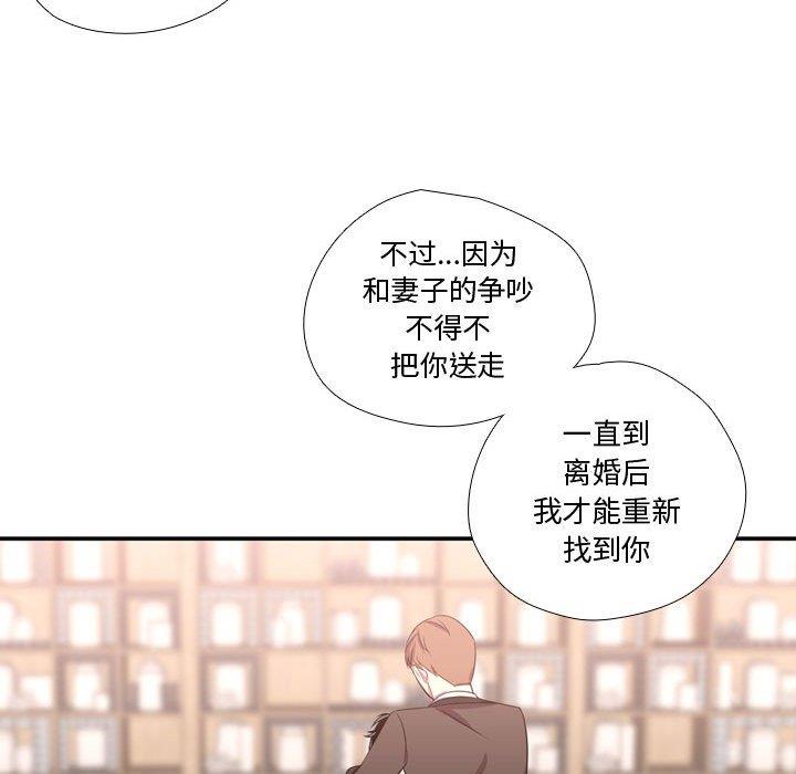 [韩国漫画] 需要纯情 爱情,巨乳大奶#[103P]-33