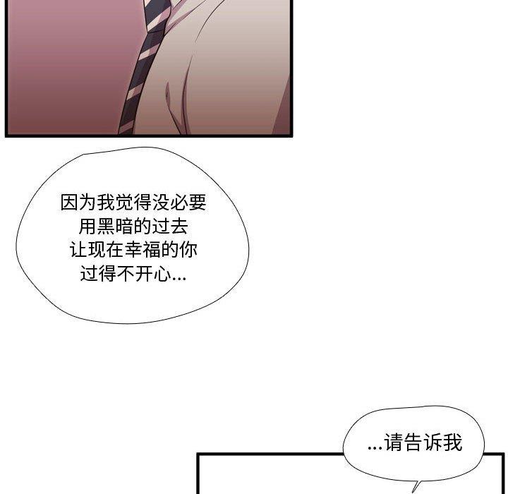 [韩国漫画] 需要纯情 爱情,巨乳大奶#[103P]-37