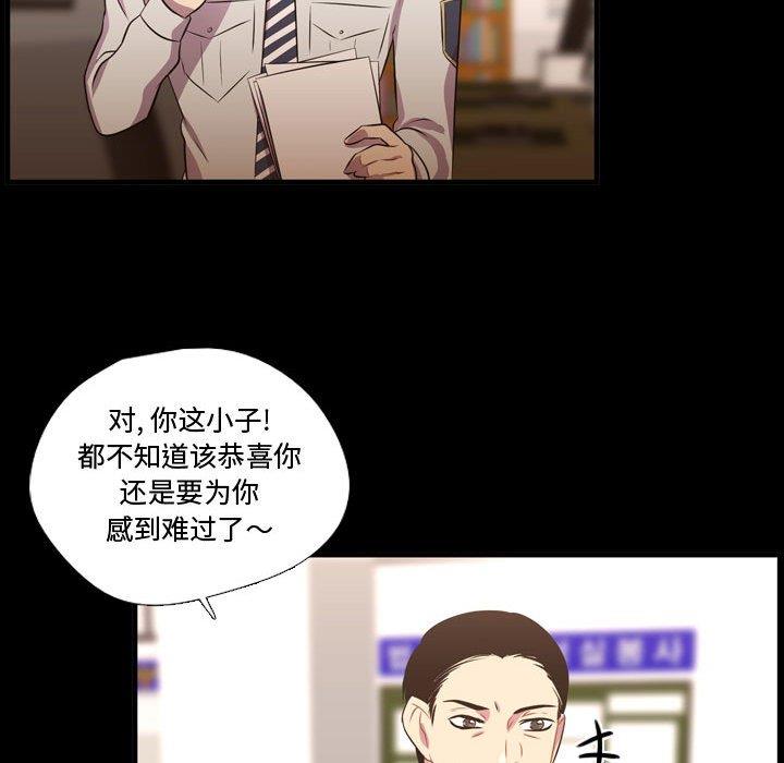 [韩国漫画] 需要纯情 爱情,巨乳大奶#[103P]-44