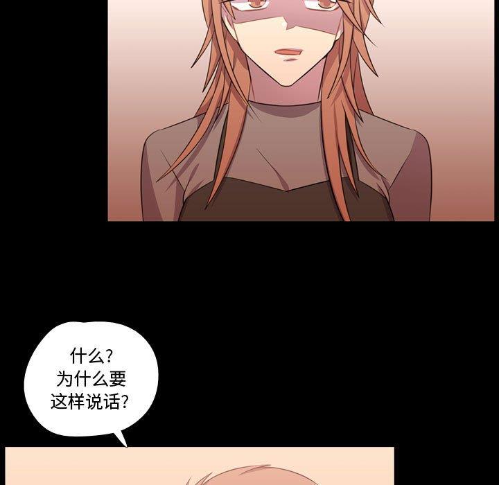 [韩国漫画] 需要纯情 爱情,巨乳大奶#[103P]-73