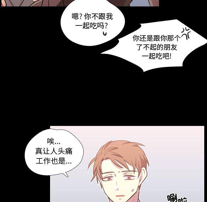[韩国漫画] 需要纯情 爱情,巨乳大奶#[103P]-80