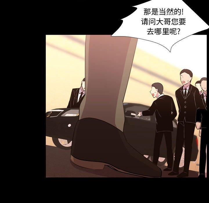 [韩国漫画] 需要纯情 爱情,巨乳大奶#[103P]-88
