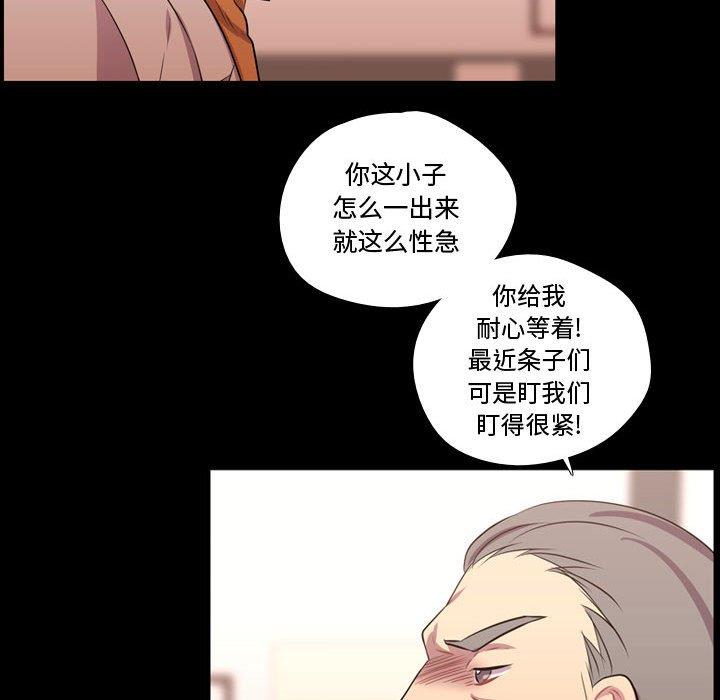 [韩国漫画] 需要纯情 爱情,巨乳大奶#[103P]-94