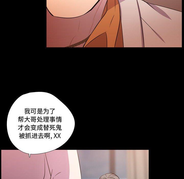 [韩国漫画] 需要纯情 爱情,巨乳大奶#[103P]-98