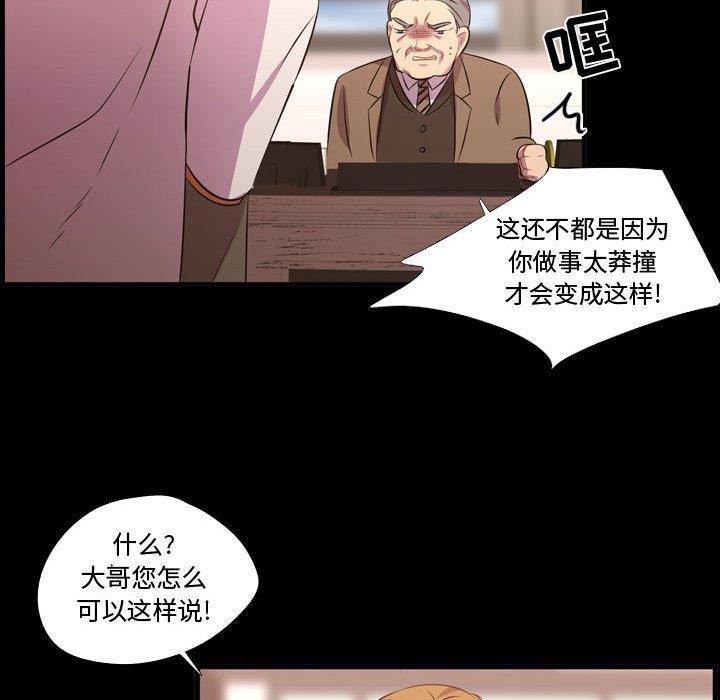 [韩国漫画] 需要纯情 爱情,巨乳大奶#[103P]-99