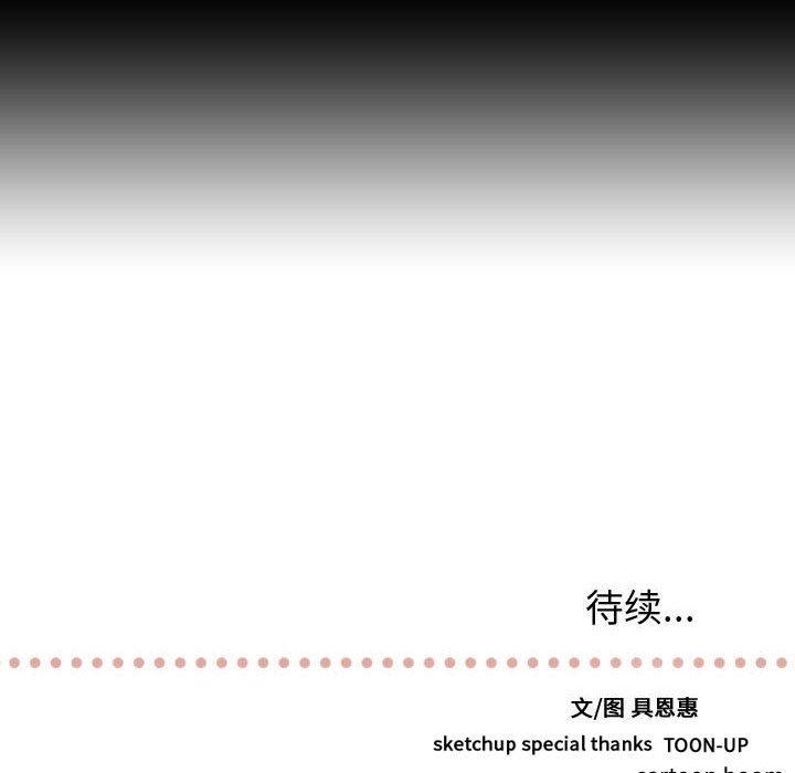 [韩国漫画] 需要纯情 爱情,巨乳大奶#[105P]-104