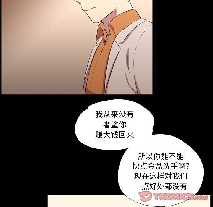 [韩国漫画] 需要纯情 爱情,巨乳大奶#[105P]-12