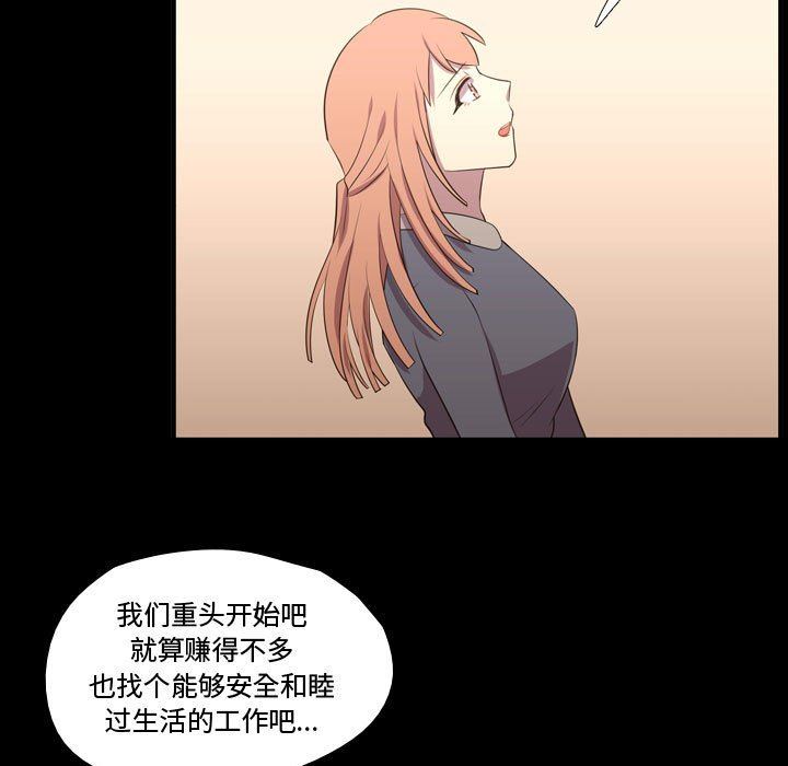 [韩国漫画] 需要纯情 爱情,巨乳大奶#[105P]-13