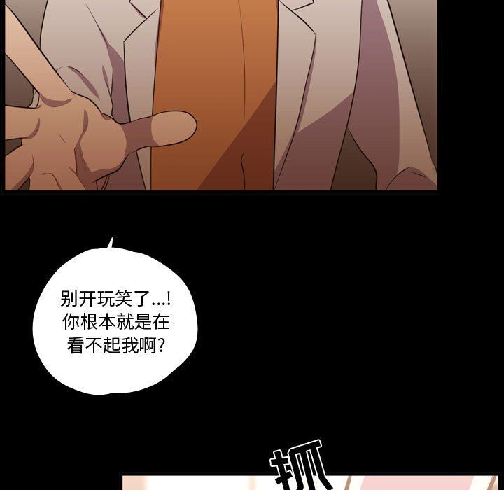 [韩国漫画] 需要纯情 爱情,巨乳大奶#[105P]-17