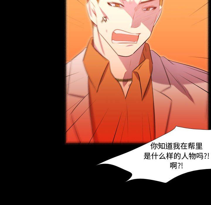 [韩国漫画] 需要纯情 爱情,巨乳大奶#[105P]-21