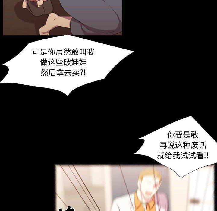 [韩国漫画] 需要纯情 爱情,巨乳大奶#[105P]-23