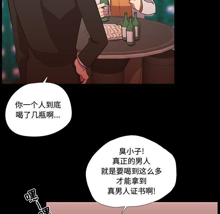 [韩国漫画] 需要纯情 爱情,巨乳大奶#[105P]-31