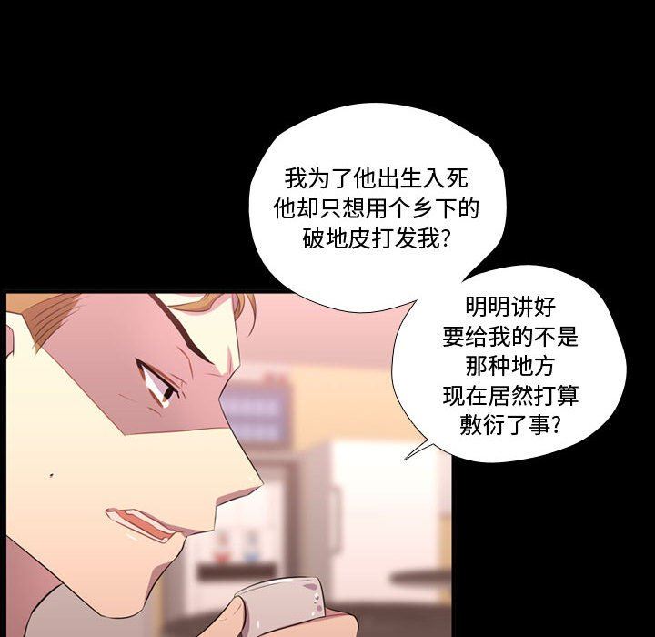 [韩国漫画] 需要纯情 爱情,巨乳大奶#[105P]-38