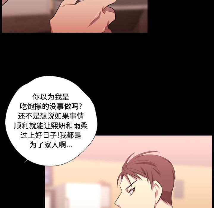 [韩国漫画] 需要纯情 爱情,巨乳大奶#[105P]-39