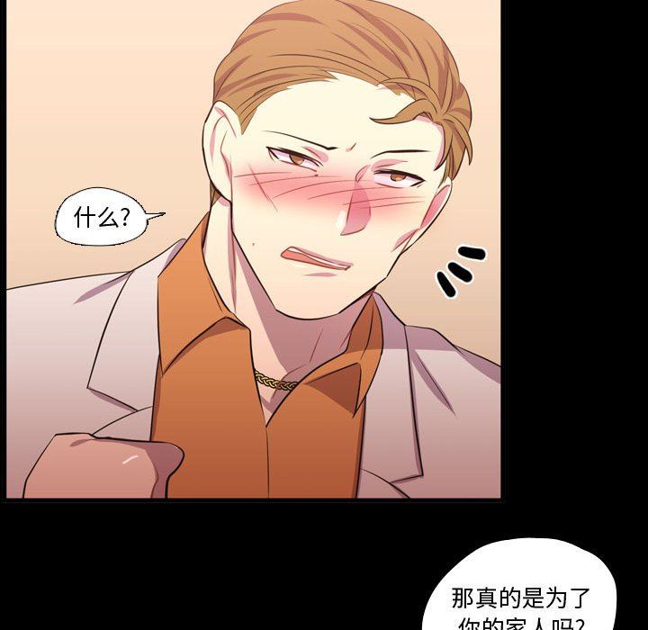 [韩国漫画] 需要纯情 爱情,巨乳大奶#[105P]-41